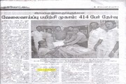 NEWS ARTICLE ABOUT ISSUING GOVT CERTIFICATE AND PLACEMENT BY Mr. MANOKARAN DISTRICT COLLECTOR PUDUKOTTAI ALONG WITH DISTRICT PANCHAYAT CHAIRMAN, CHAIRMAN, AND MUNICIPAL COMMISIONER 